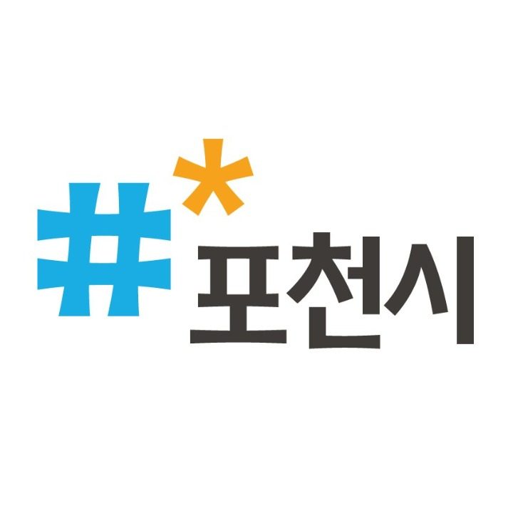 포천시청