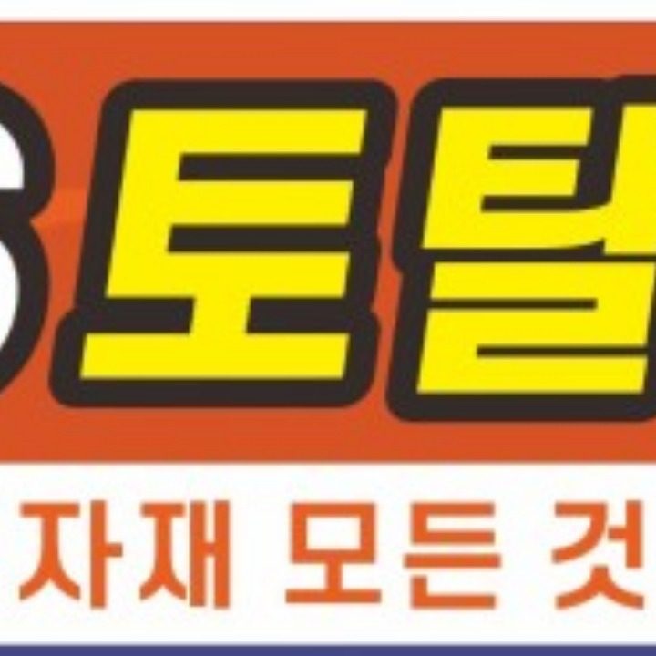 제이에스토탈이엔씨