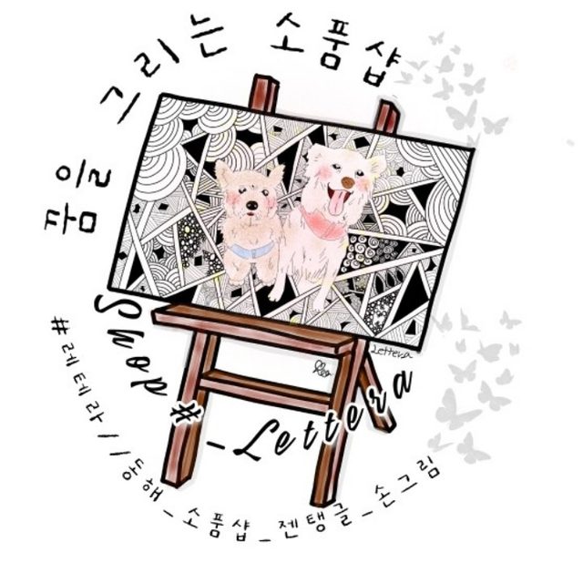 레테라샵