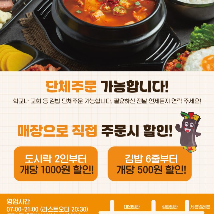 실로암맛집