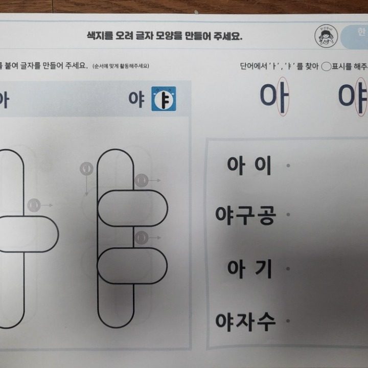 꼼친한글