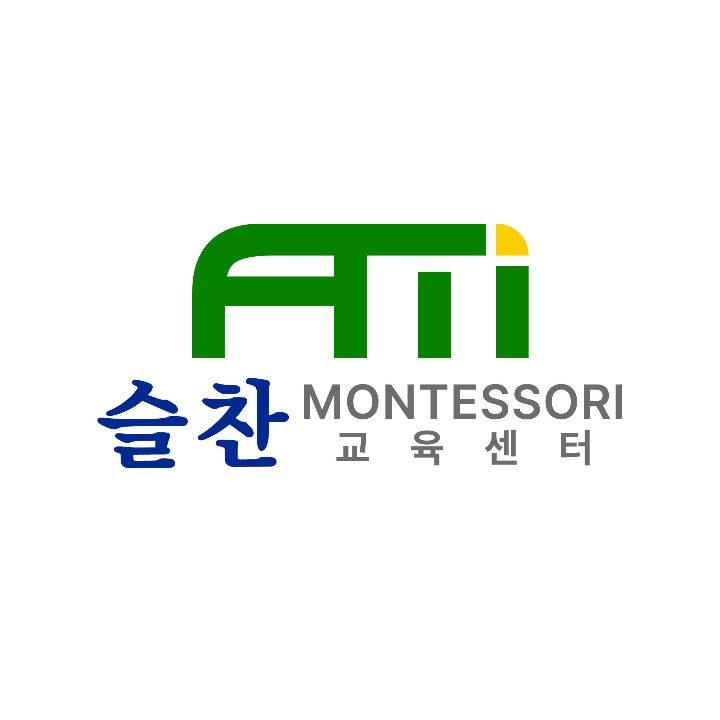 슬찬몬테소리교육센터