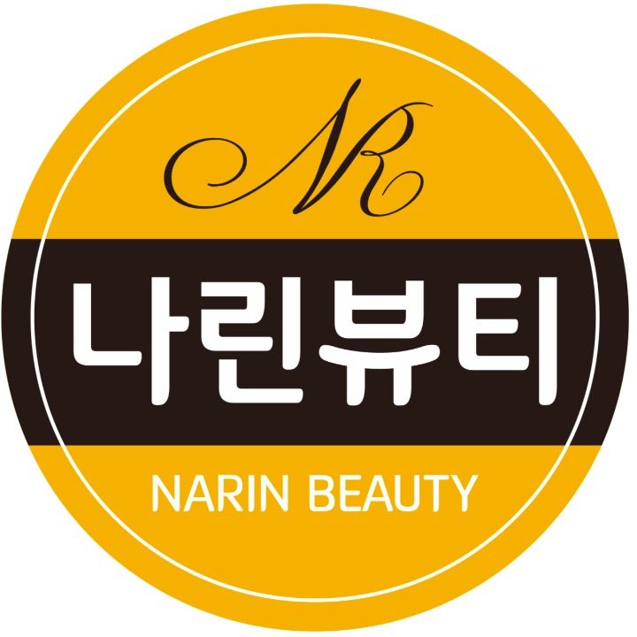 나린뷰티