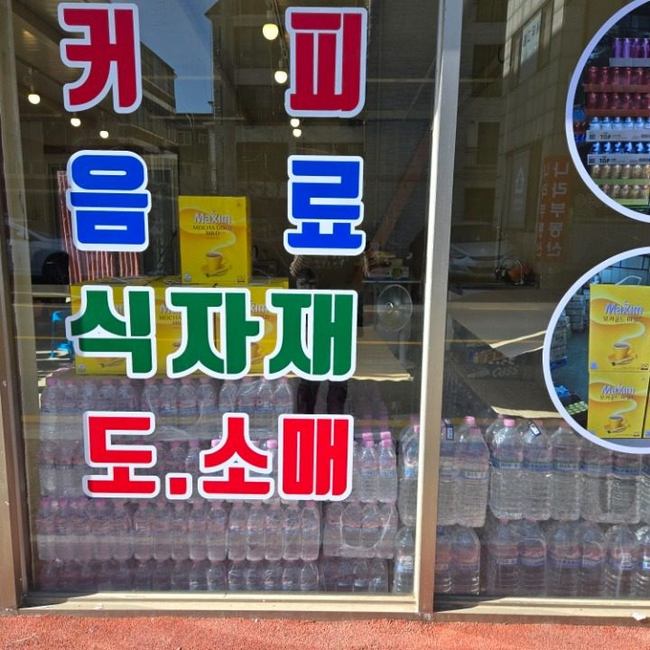 금화실업