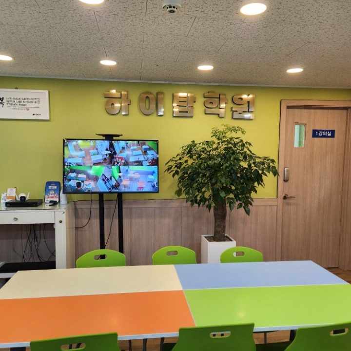 하이탑학원