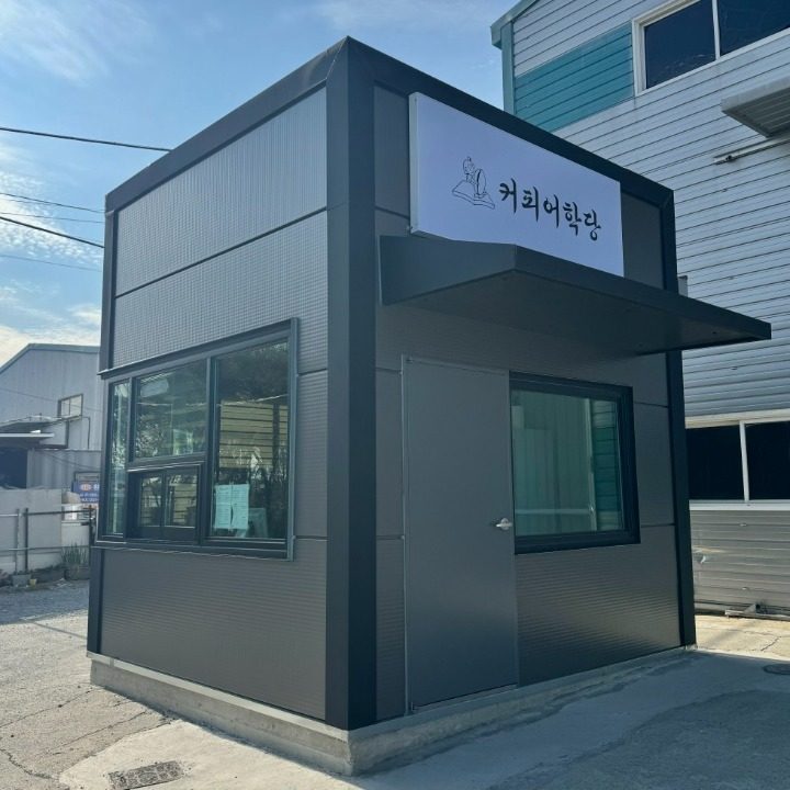 커피어학당