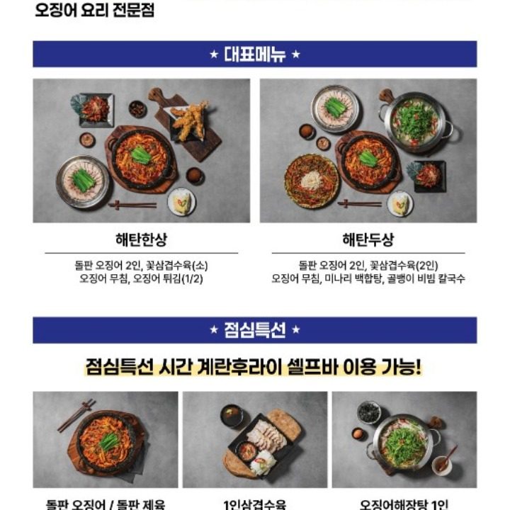 해탄진영점