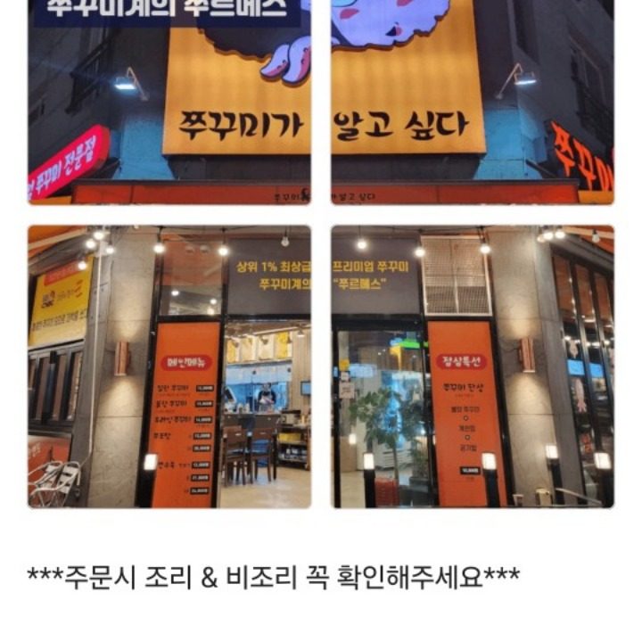 쭈꾸미가알고싶다