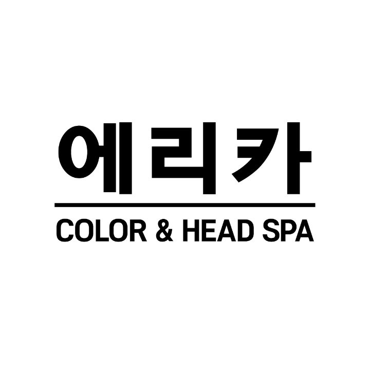 에리카컬러 전농점