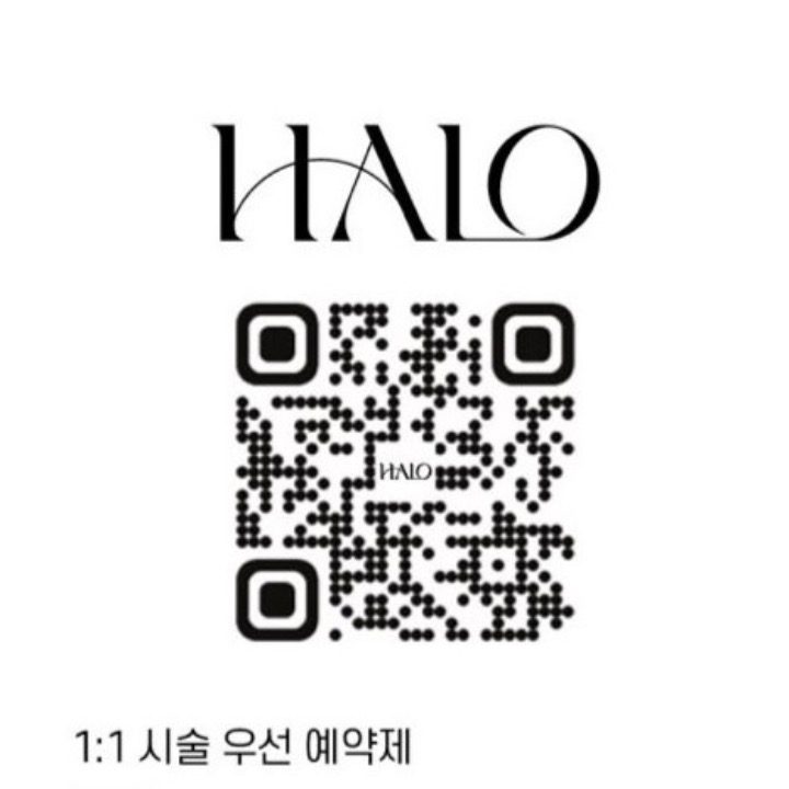 헤일로 HALO