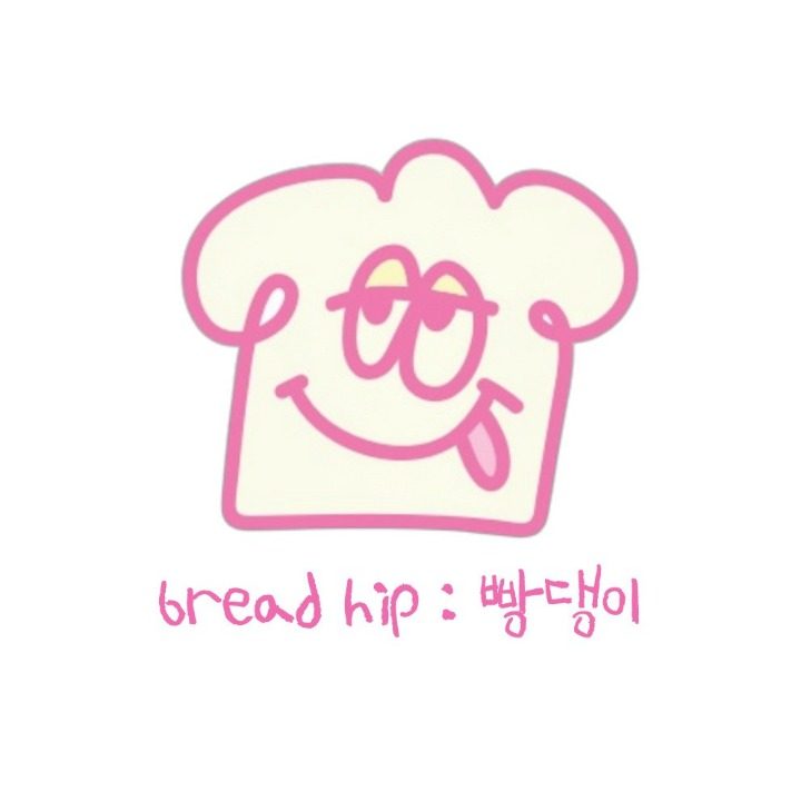 bread hip 빵댕이