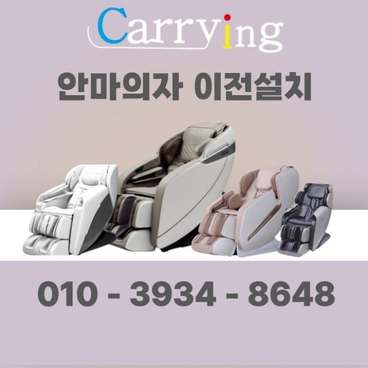 캐링