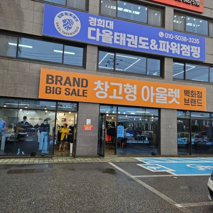 주식회사 윈즈유통