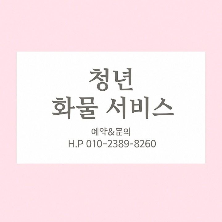 주원운수