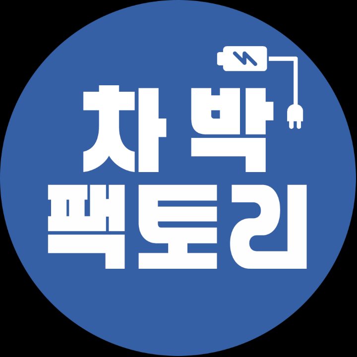차박팩토리 세종점 유니테크 세종지사