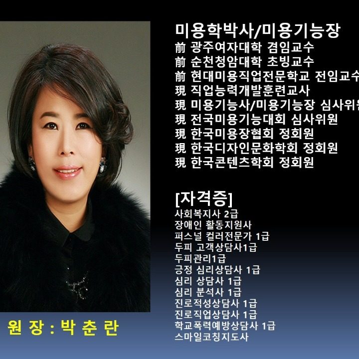 더순수미용학원