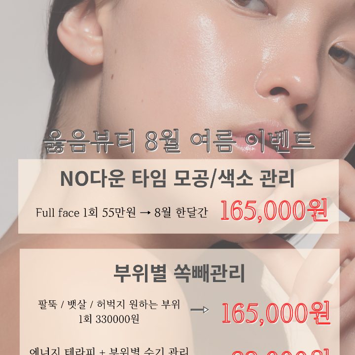 에너지테라피