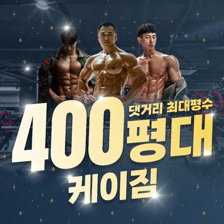케이짐 경남대점
