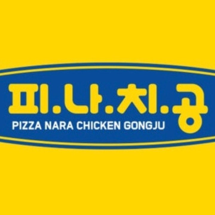 피자나라치킨공주 대연점