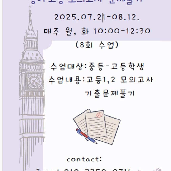 BELT English in Hyehwa