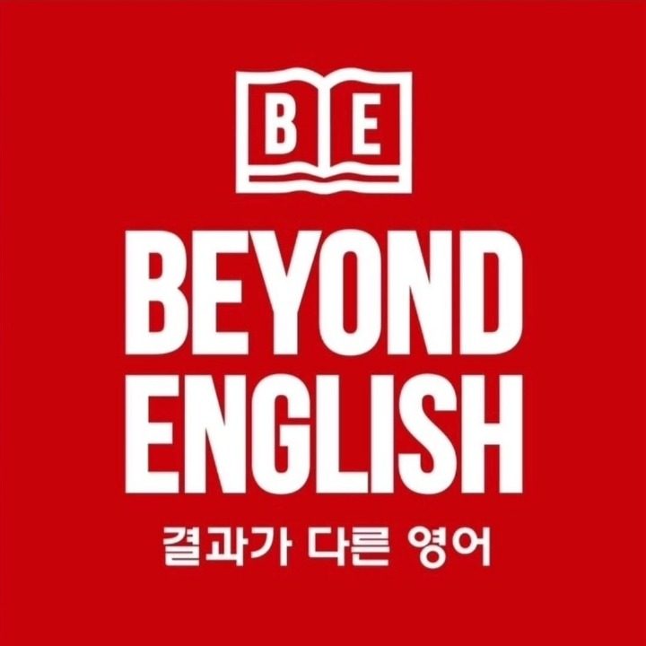 사하비욘드잉글리쉬