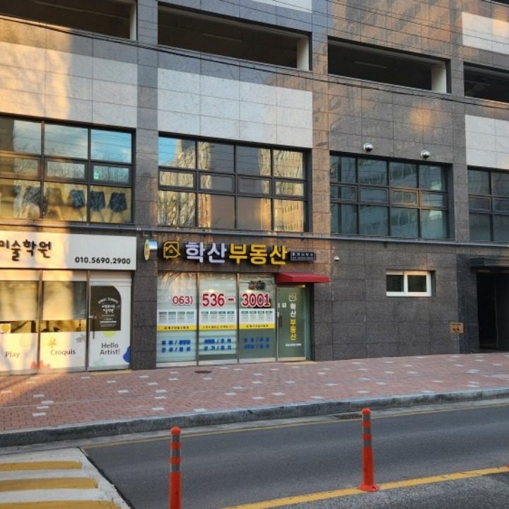 학산부동산중개사무소