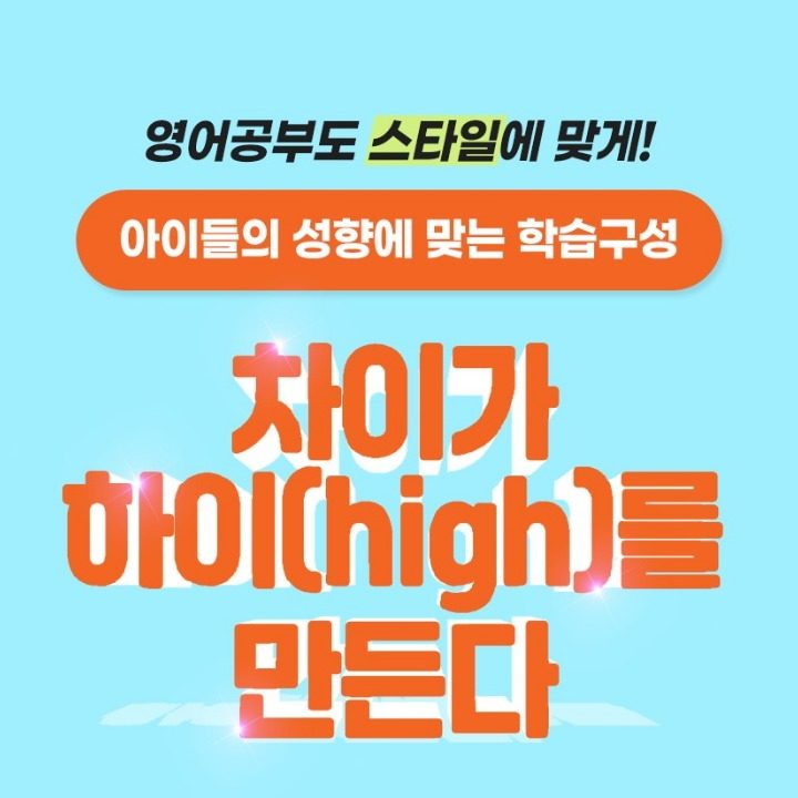 아발론어학원 진주혁신영어학원