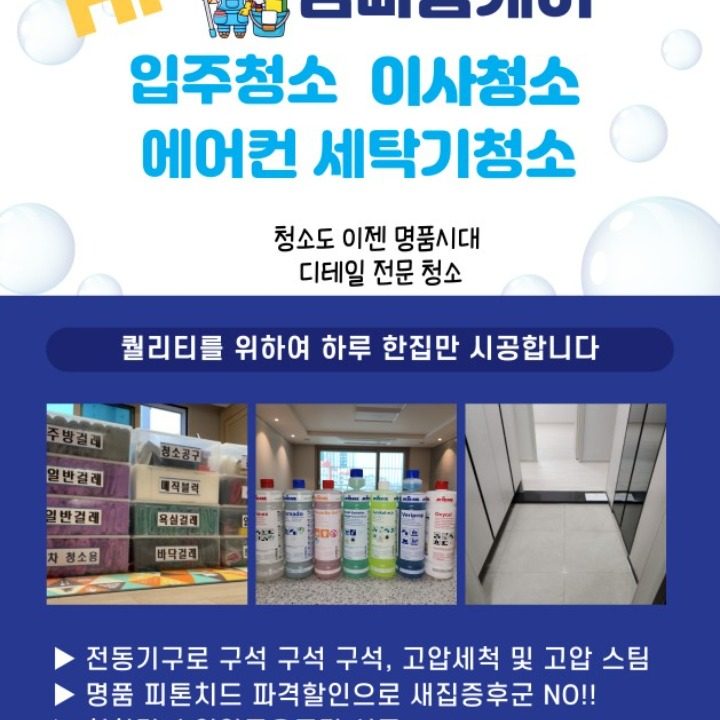 하이엄빠홈케어