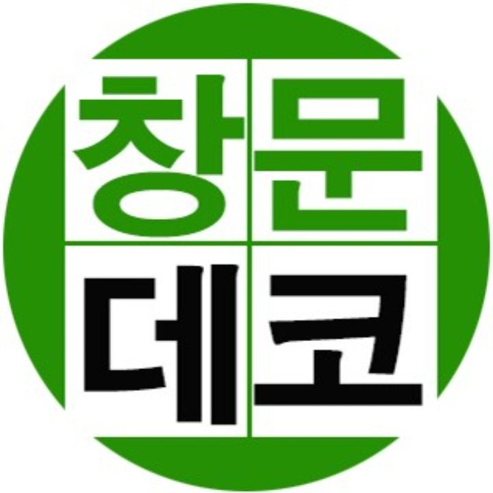창문데코 커튼 블라인드