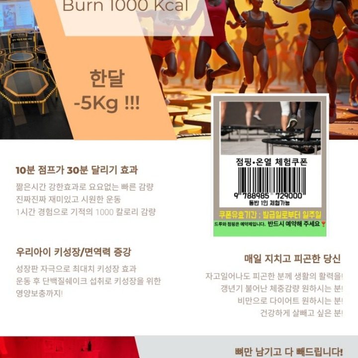 드루와점핑 대장점