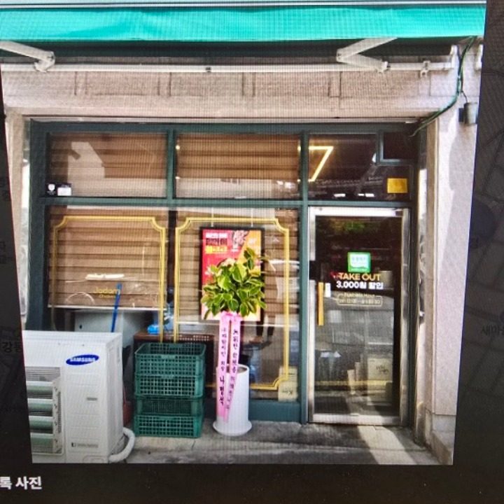자담치킨 성내점