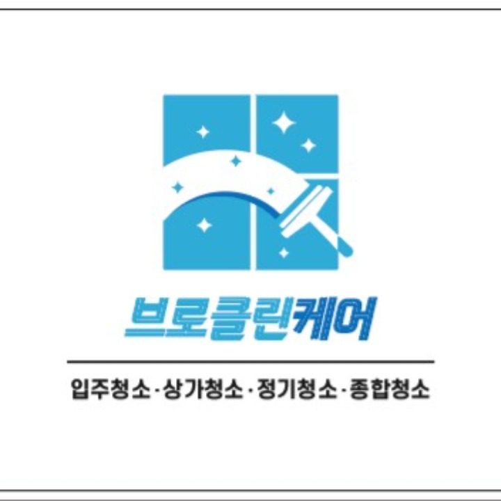 브로클린케어