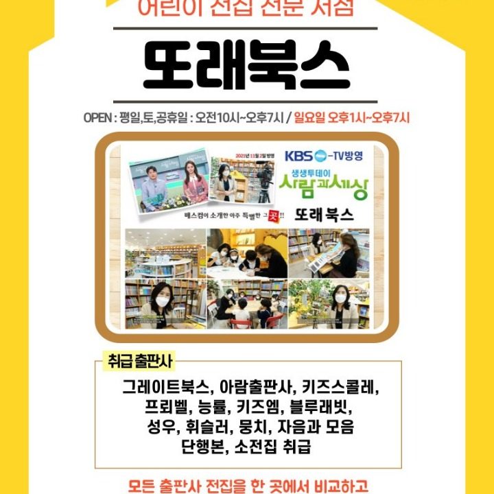 또래북스