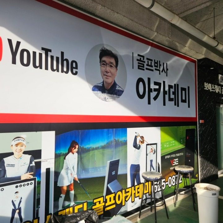 보이스캐디 골프연습장