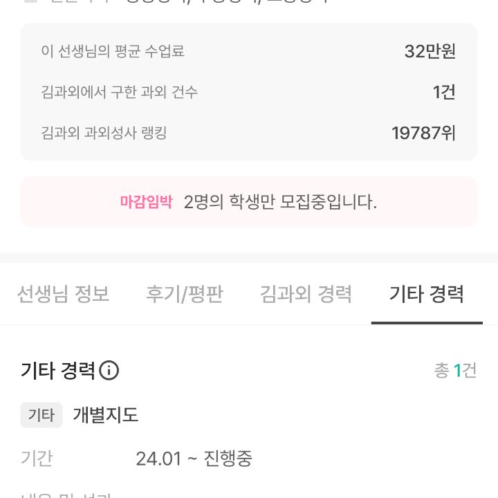 입시영어과외