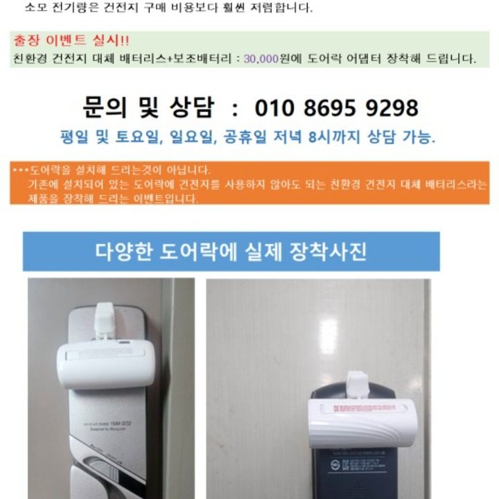 스마트모빌리티주식회사