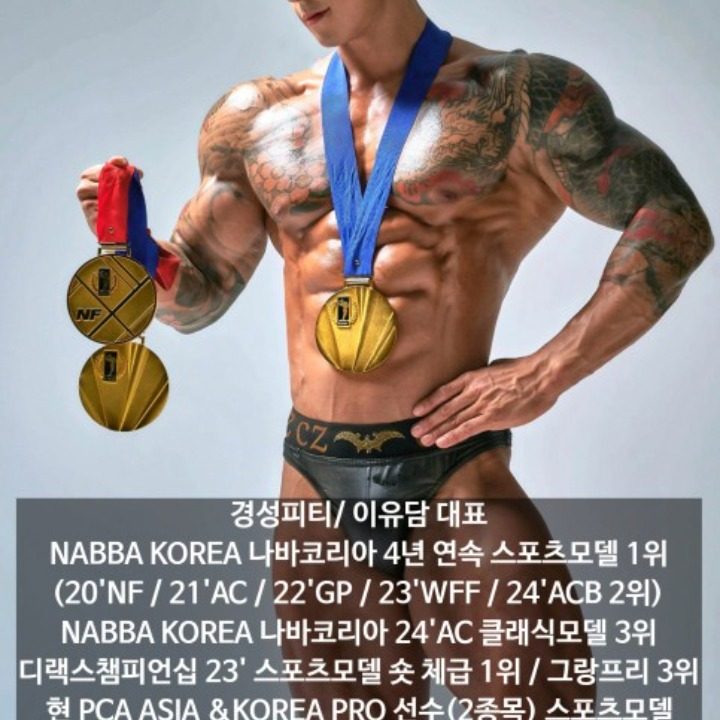 경성피티