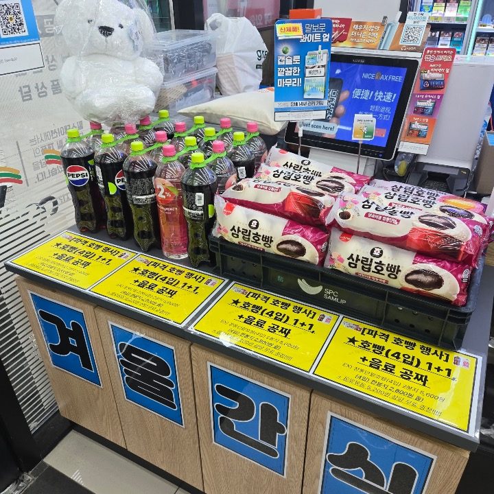세븐일레븐 수성알파시티1호점