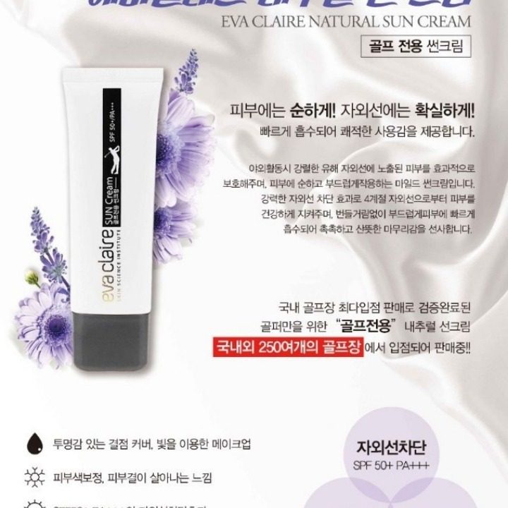 비온스킨