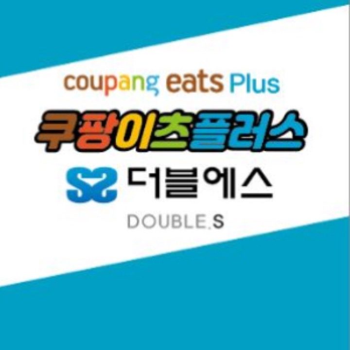 더블에스