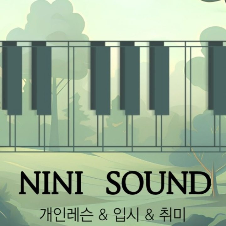 재즈피아노레슨