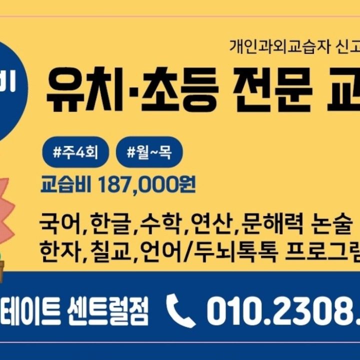 아소비 고덕 힐스테이트 센트럴점