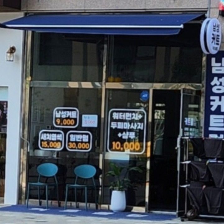 커트클럽