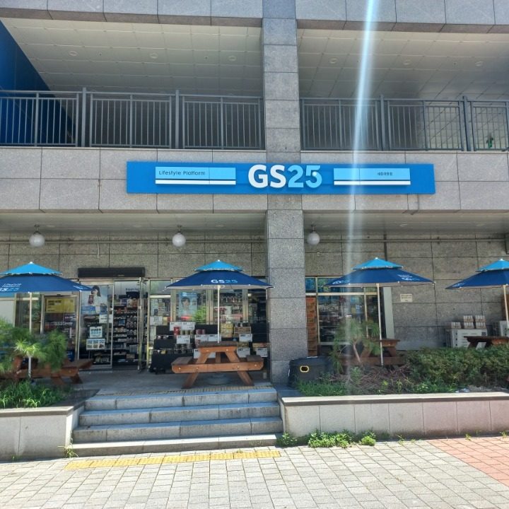 GS25 세종대평점