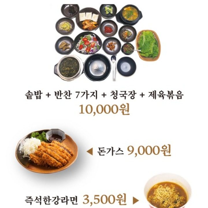 솥밥전문점 제주이야기