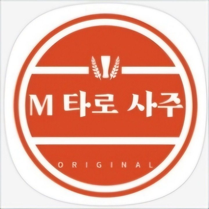 엠타로사주