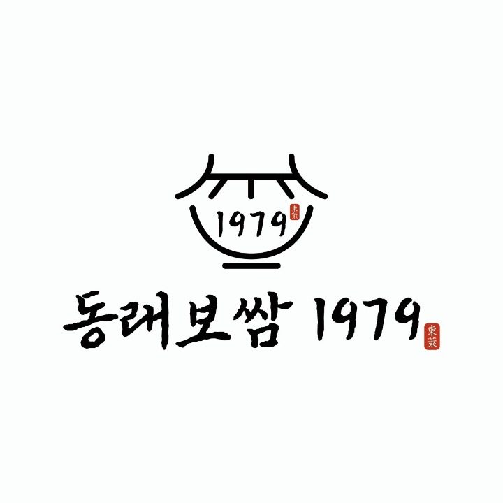 동래보쌈1979