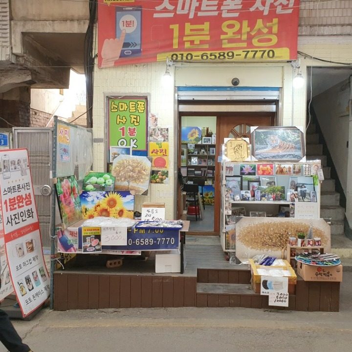 와유포토