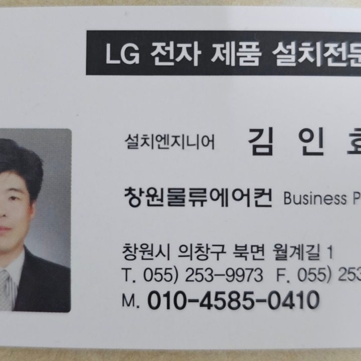 중앙테크 김인효