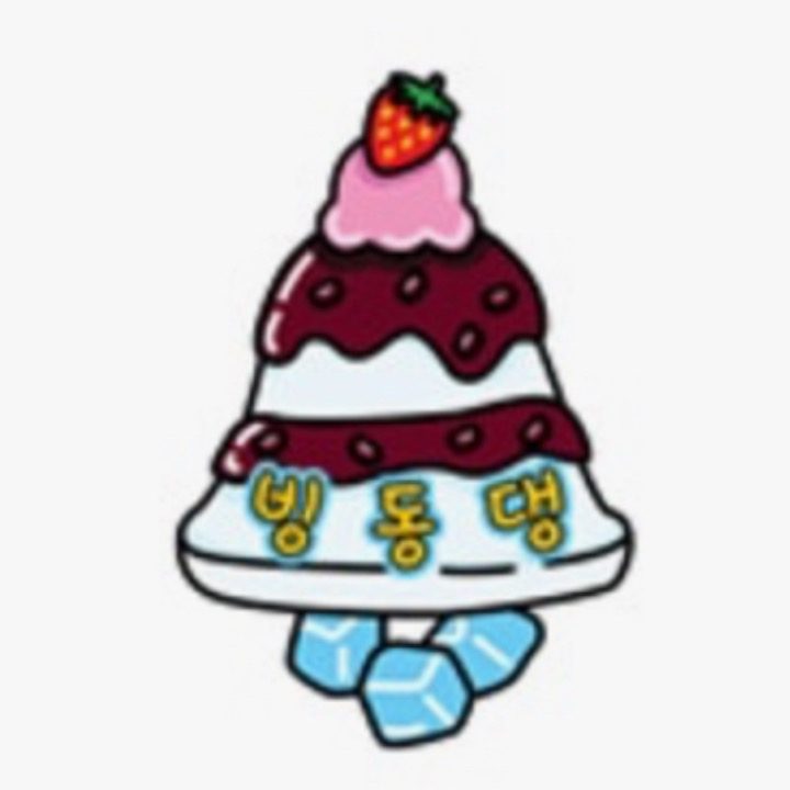 빙동댕 경산중방점